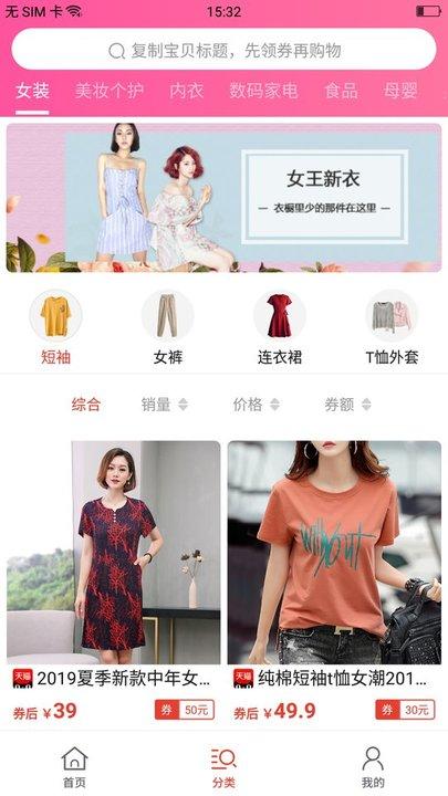 拼单省钱购物平台下载,拼单省钱购,购物app