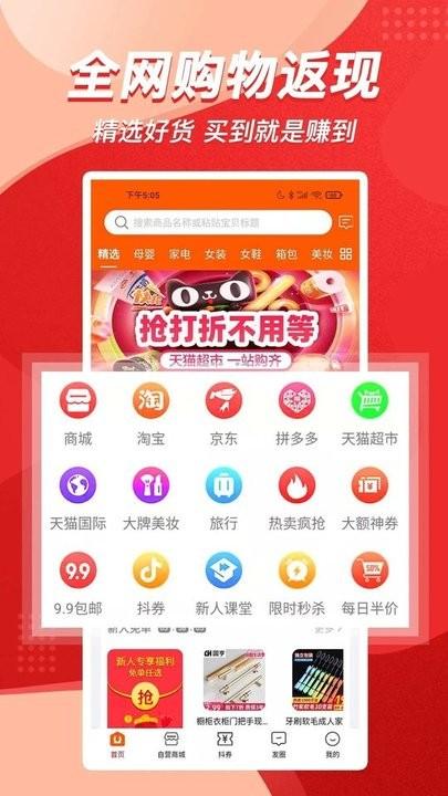 精选优惠购物平台下载,精选优惠,购物app