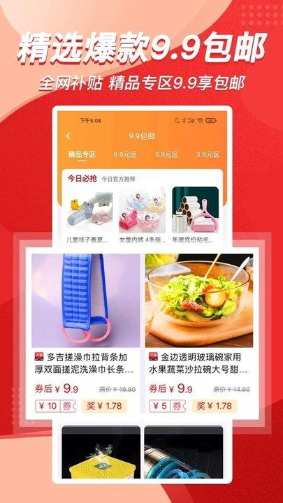 精选优惠购物平台下载,精选优惠,购物app