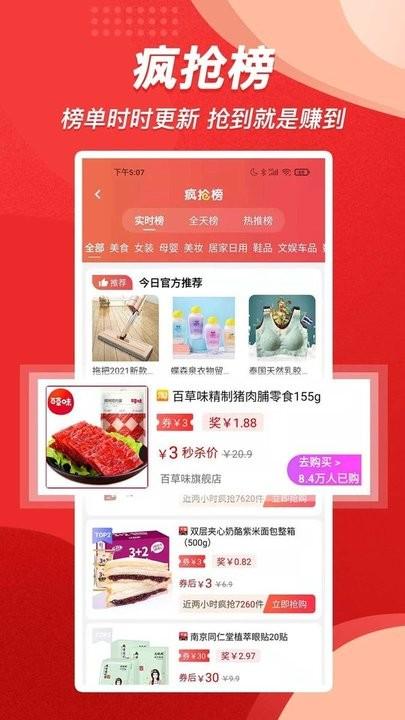 精选优惠购物平台下载,精选优惠,购物app