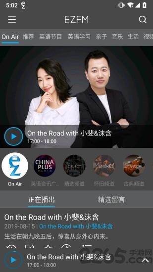 轻松调频app(EZFM)下载,轻松调频,电台app,收音机app