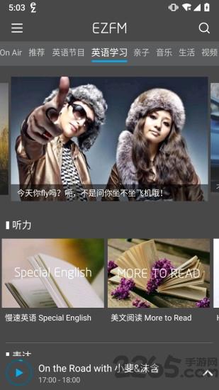轻松调频app(EZFM)下载,轻松调频,电台app,收音机app