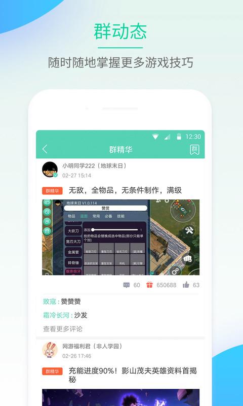 gg大玩家精简版app下载,gg大玩家,游戏盒子