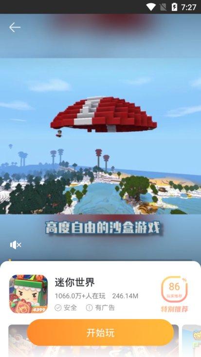 恰玩官方正版下载,恰玩,游戏盒子