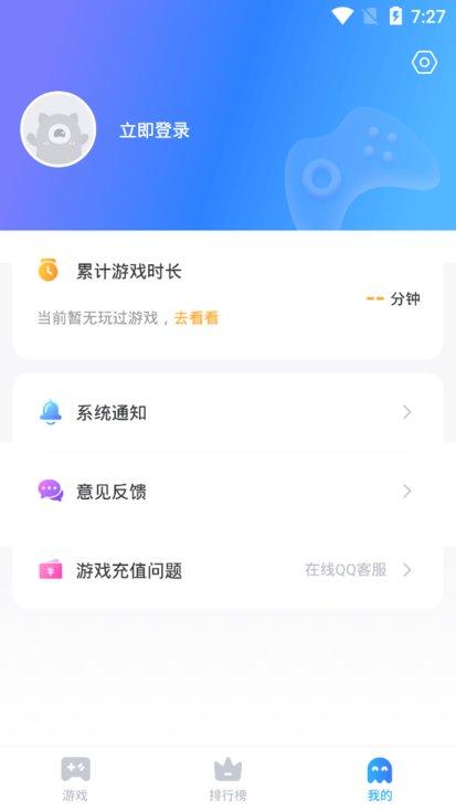 恰玩官方正版下载,恰玩,游戏盒子