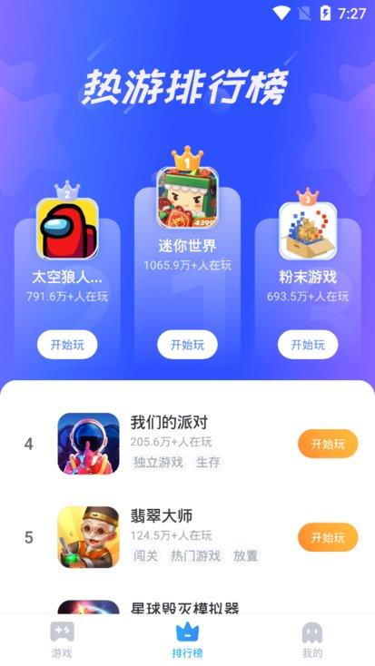 恰玩官方正版下载,恰玩,游戏盒子