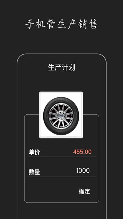 智慧erp软件下载,智慧erp,订单管理app,销售app