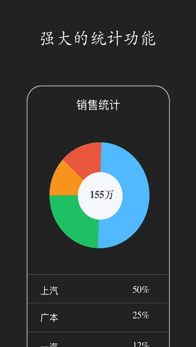 智慧erp软件下载,智慧erp,订单管理app,销售app