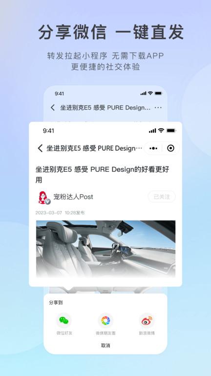 别克汽车ibuick app下载,ibuick,车载app,别克app,行车记录仪