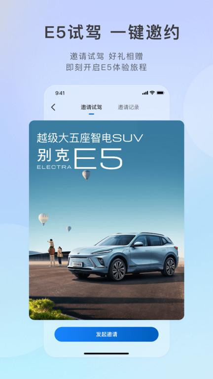 别克汽车ibuick app下载,ibuick,车载app,别克app,行车记录仪
