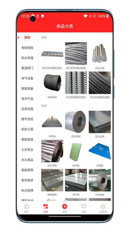 经营帮商城app下载,经营帮商城,采购app,商城app
