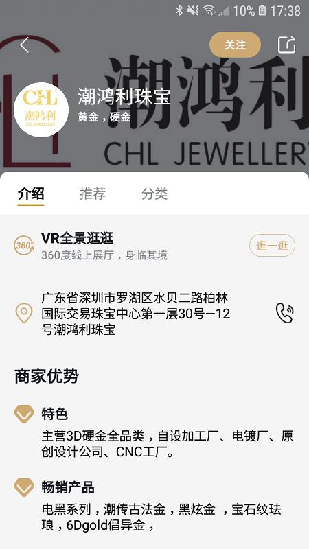 珠宝管家门店管理系统下载,珠宝管家,珠宝app,采购app