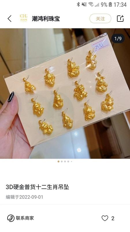 珠宝管家门店管理系统下载,珠宝管家,珠宝app,采购app