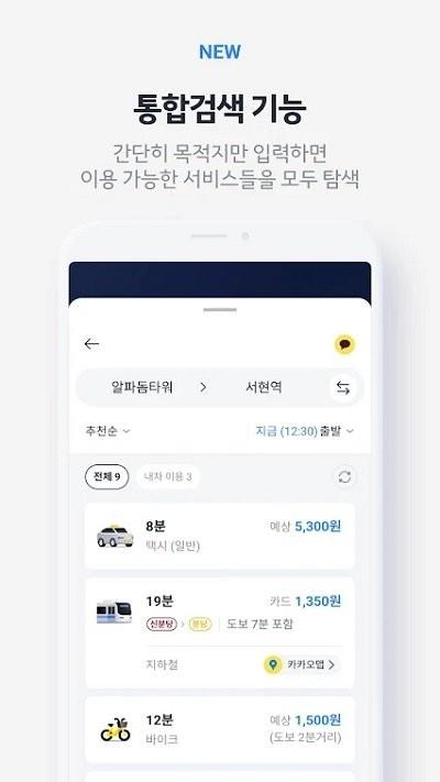 kakao t(韩国打车)下载,kakaot,打车app