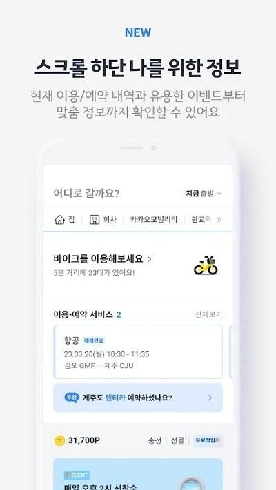 kakao t(韩国打车)下载,kakaot,打车app