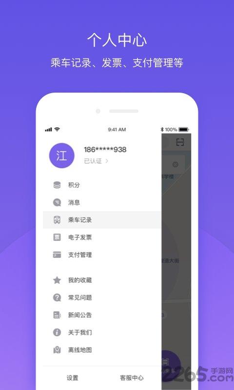 延安公交软件下载,延安公交,公交app,出行app