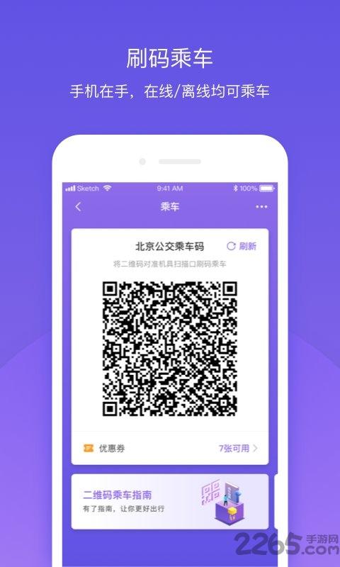 延安公交软件下载,延安公交,公交app,出行app