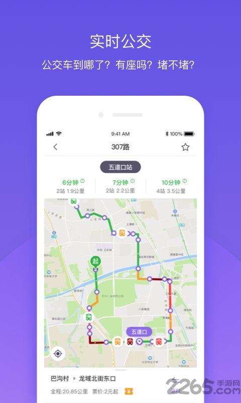 延安公交软件下载,延安公交,公交app,出行app