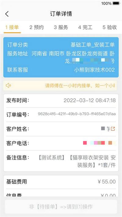 蜂库服务师傅端最新版下载,蜂库服务,接单app,师傅app