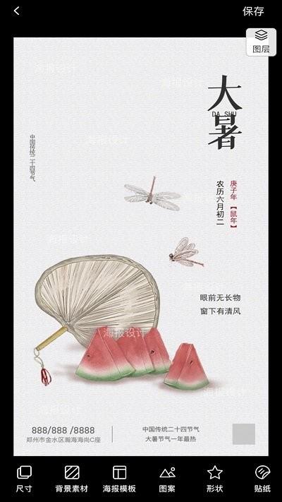 海报设计大师app下载,海报设计大师,海报app