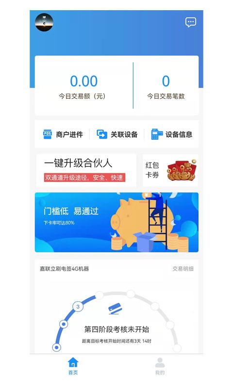 多鑫宝平台下载,多鑫宝,营销app,收款app