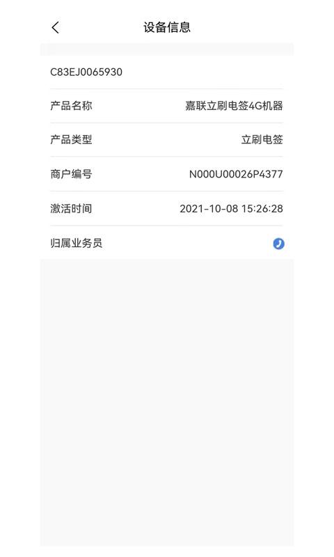 多鑫宝平台下载,多鑫宝,营销app,收款app