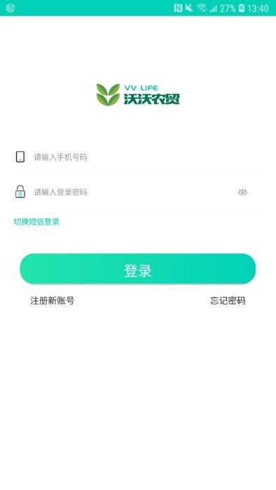 沃沃农贸app下载,沃沃农贸,农贸app,购物app