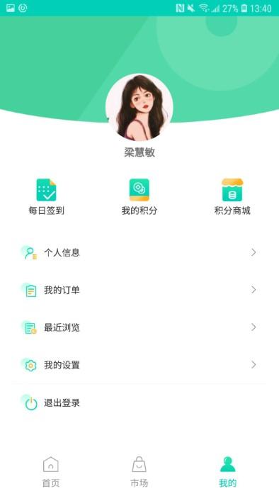 沃沃农贸app下载,沃沃农贸,农贸app,购物app