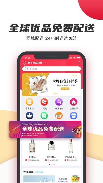裕客手机版下载,裕客,网购app,商城app