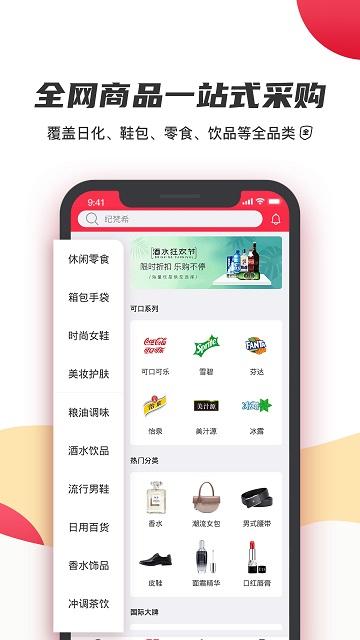 裕客手机版下载,裕客,网购app,商城app