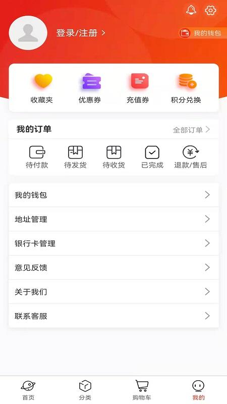 福泽云仓手机版下载,福泽云仓,网购app,采购app