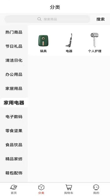 福泽云仓手机版下载,福泽云仓,网购app,采购app