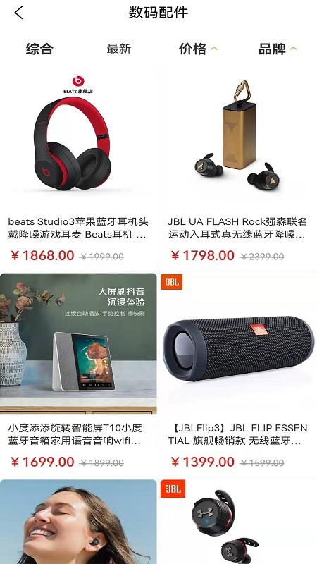 福泽云仓手机版下载,福泽云仓,网购app,采购app