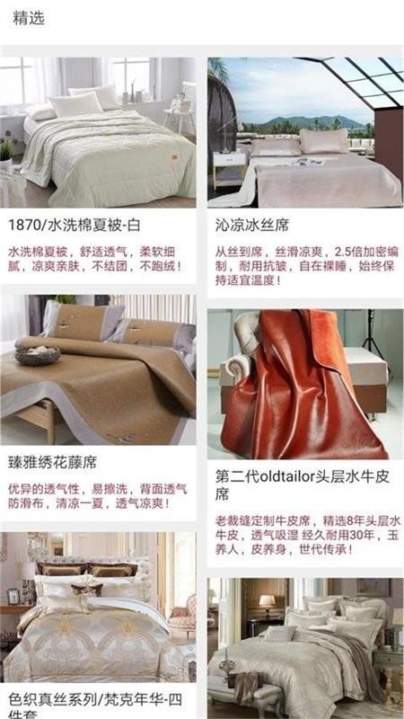 老裁缝商城app下载,老裁缝,购物app