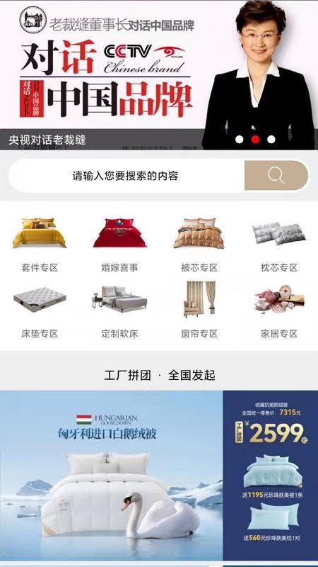 老裁缝商城app下载,老裁缝,购物app