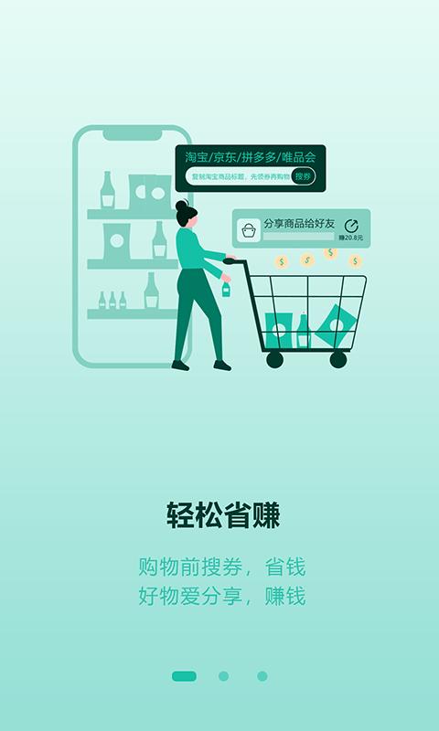 聪猫app下载,聪猫,电商app,商城app