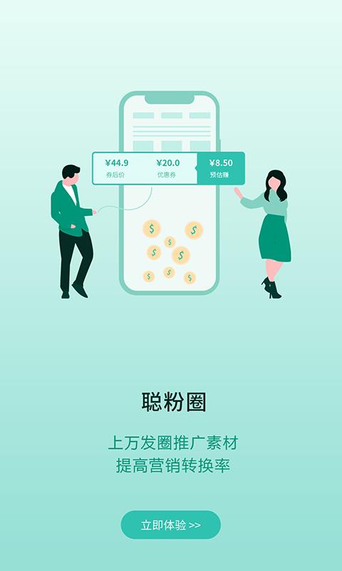 聪猫app下载,聪猫,电商app,商城app
