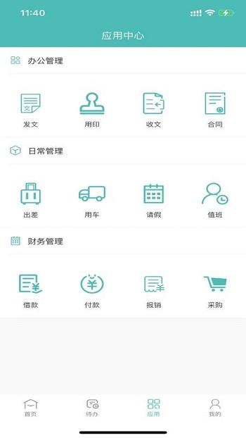卓阳oa客户端下载,卓阳oa,办公app
