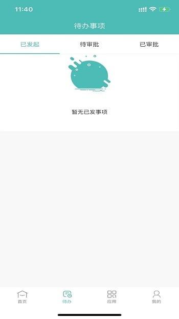 卓阳oa客户端下载,卓阳oa,办公app