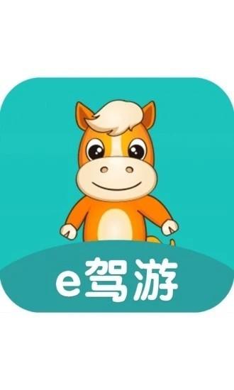 一起自驾手机客户端下载,一起自驾,旅行app,旅游app