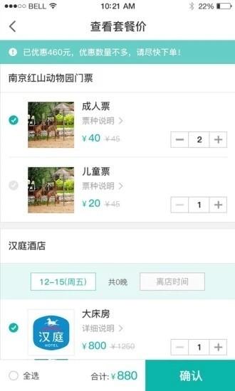 一起自驾手机客户端下载,一起自驾,旅行app,旅游app