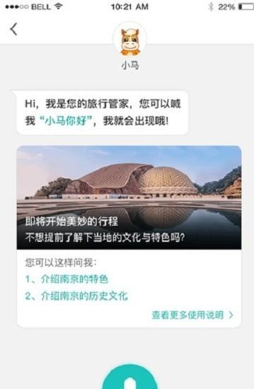 一起自驾手机客户端下载,一起自驾,旅行app,旅游app