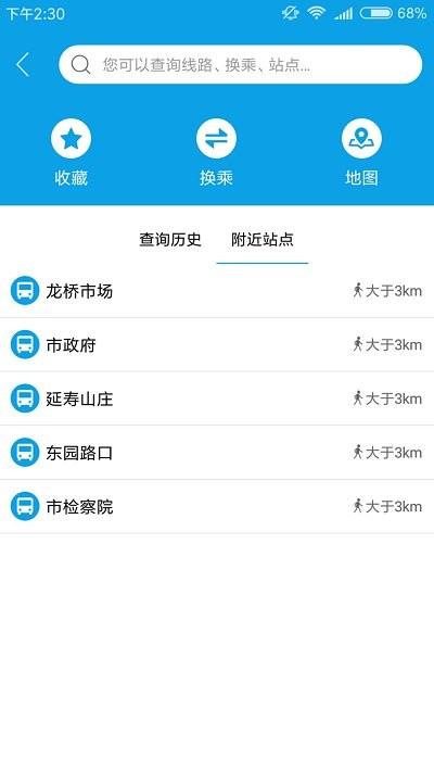 莆田智慧行app下载,莆田智慧行,出行app,生活app