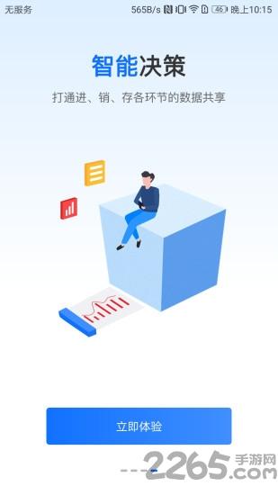 链石云仓app下载,链石云仓,办公app