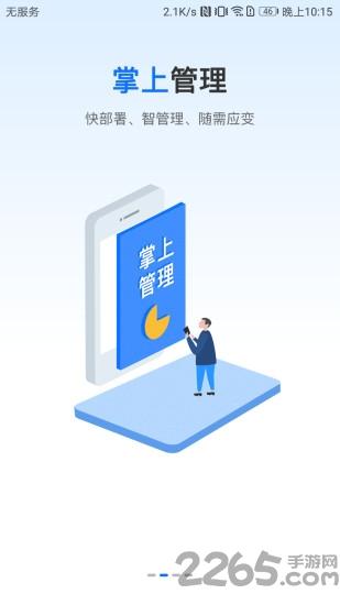 链石云仓app下载,链石云仓,办公app