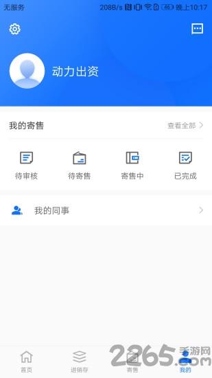 链石云仓app下载,链石云仓,办公app