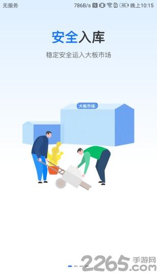 链石云仓app下载,链石云仓,办公app