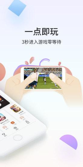 瞬玩族无限钻石版下载,瞬玩族,游戏试玩app,游戏社区