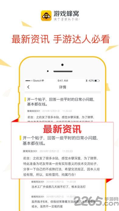 游戏蜂窝3.0免更新下载,游戏蜂窝,游戏助手,游戏辅助
