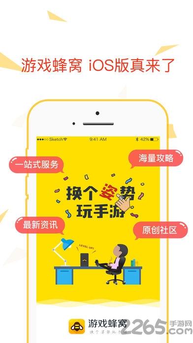 游戏蜂窝3.0免更新下载,游戏蜂窝,游戏助手,游戏辅助